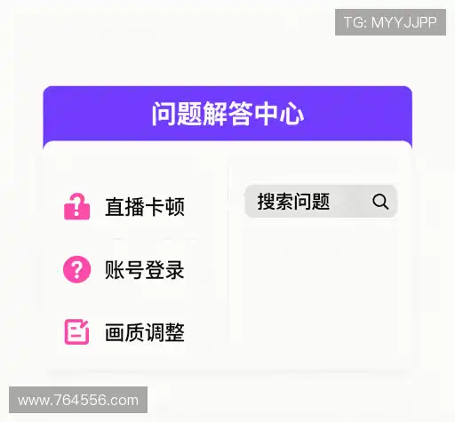 帮助中心